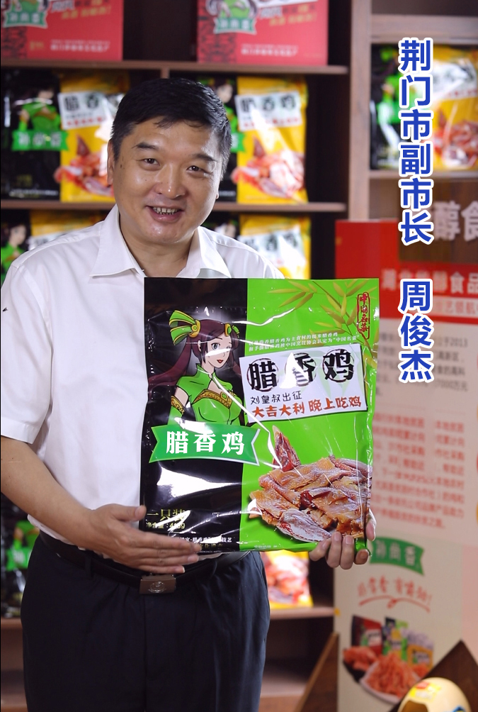 <p>副市長(zhǎng)<br />
力薦產(chǎn)品</p>
